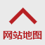 返回頂部